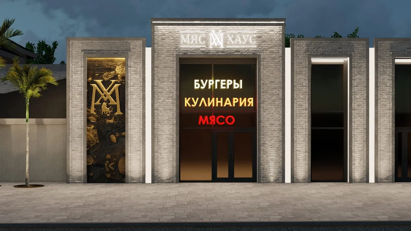 Коммерческие объекты